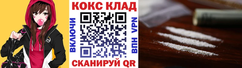 КОКАИН Fish Scale закладка Холм