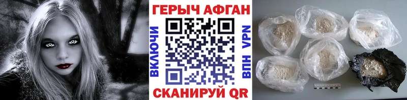 ГЕРОИН хмурый  наркошоп  блэк спрут зеркало  Холм 