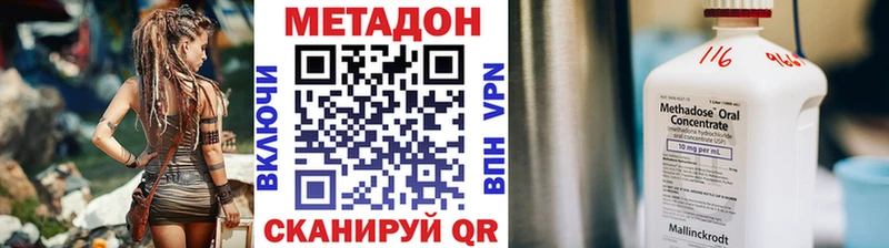 МЕТАДОН VHQ  купить  цена  Холм 