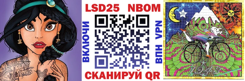 Марки NBOMe 1,5мг  Холм 